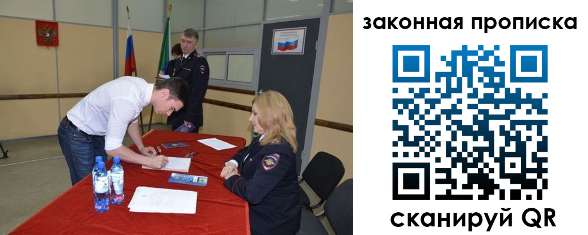 прописка от собственника в Камчатской области