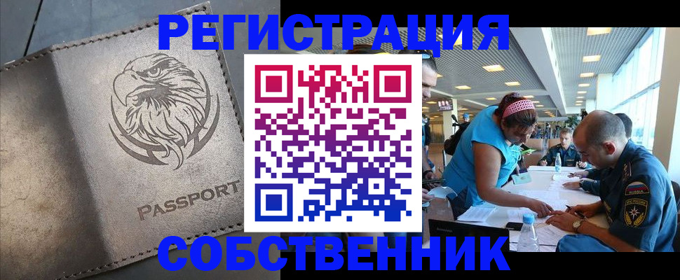 где прописаться в Камчатской области