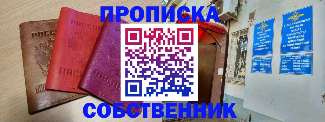 прописка штамп в Камчатской области