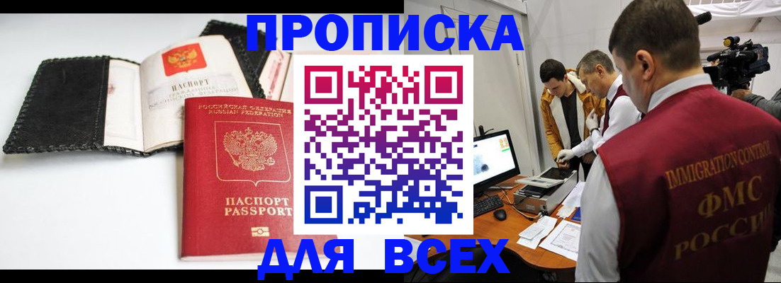 временная регистрация в квартире в Камчатской области