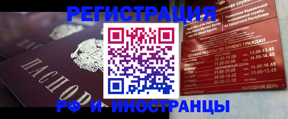 временная регистрация адрес в Камчатской области