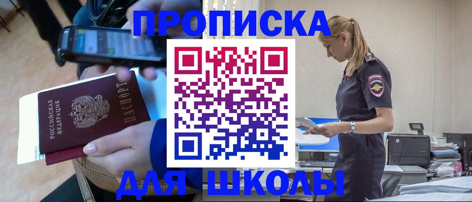временная прописка в Камчатской области