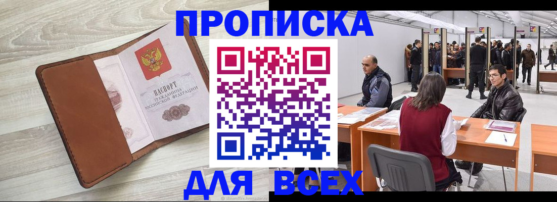 временная регистрация для всех в Камчатской области